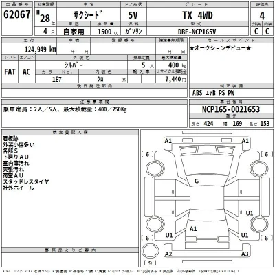 Toyota Succeed