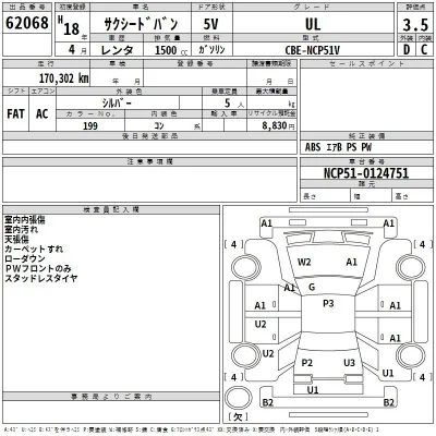 Toyota Succeed