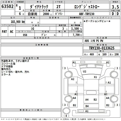 Toyota Dyna