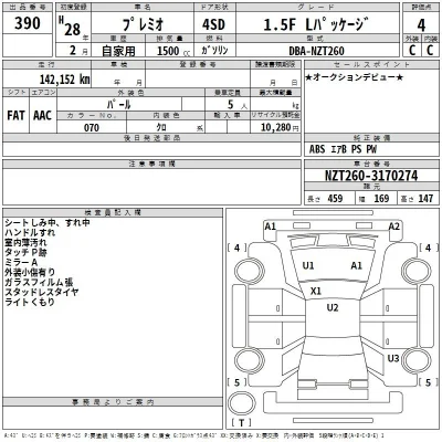Toyota Premio