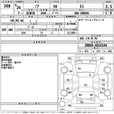 Toyota Noah