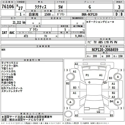 Toyota Ractis