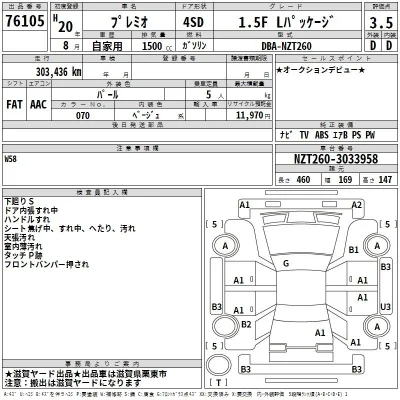 Toyota Premio