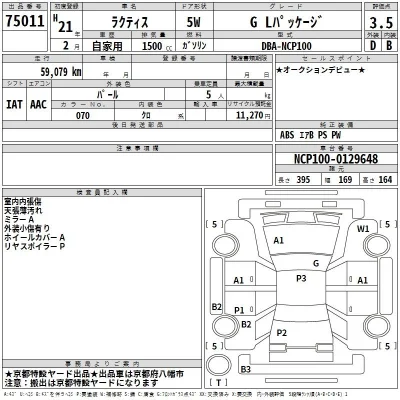 Toyota Ractis