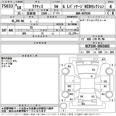 Toyota Ractis