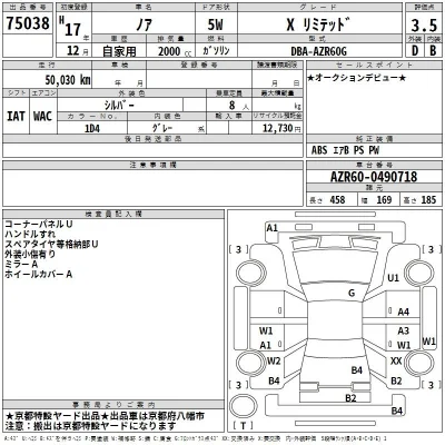 Toyota Noah