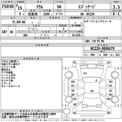 Toyota Raum