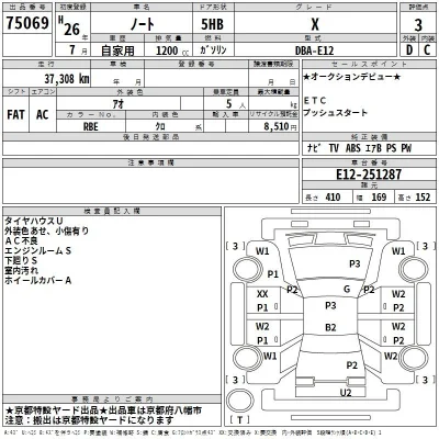 Nissan NOTE