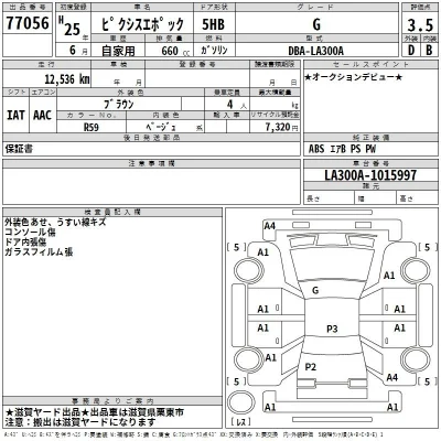 Toyota Pixis Epoch