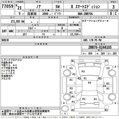 Toyota Noah