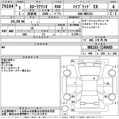 Toyota Corolla Axio