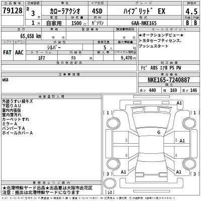 Toyota Corolla Axio