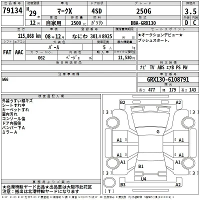 Toyota Mark X