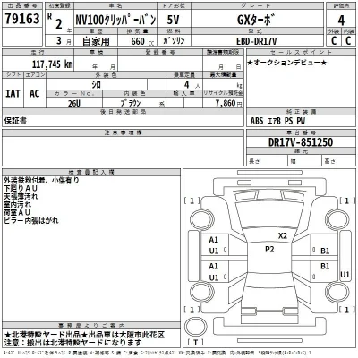 Nissan NV100 CLIPPER