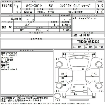 Toyota HiAce Van