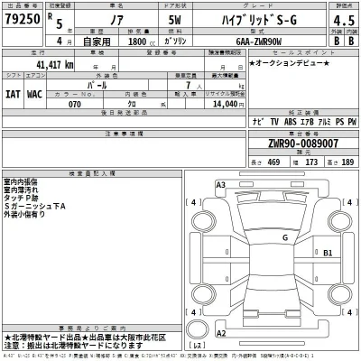 Toyota Noah