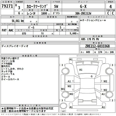 Toyota Corolla Touring Sports