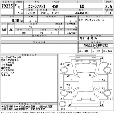Toyota Corolla Axio