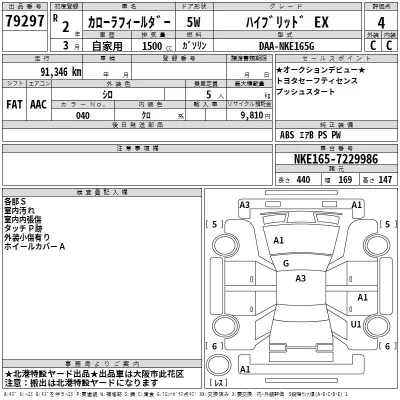 Toyota Corolla Fielder