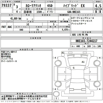 Toyota Corolla Axio