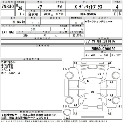 Toyota Noah