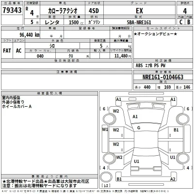 Toyota Corolla Axio