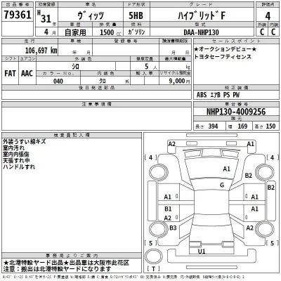 Toyota Vitz