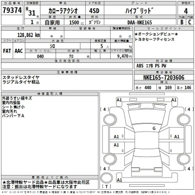 Toyota Corolla Axio