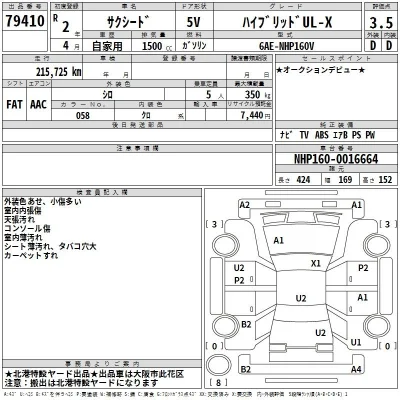 Toyota Succeed