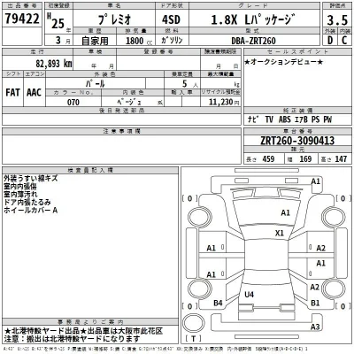 Toyota Premio