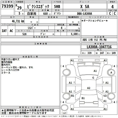 Toyota Pixis Epoch