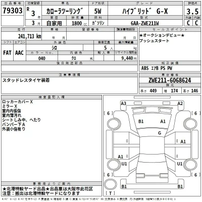 Toyota Corolla Touring Sports