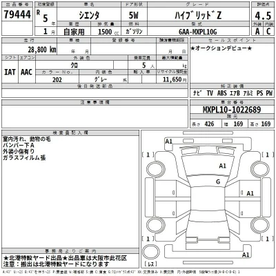 Toyota Sienta