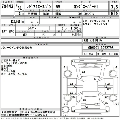 Toyota RegiusAce