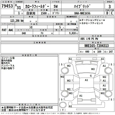 Toyota Corolla Fielder