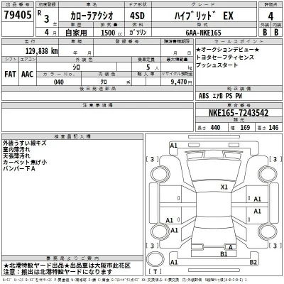 Toyota Corolla Axio