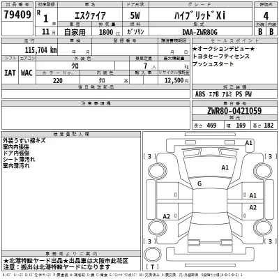 Toyota Esquire