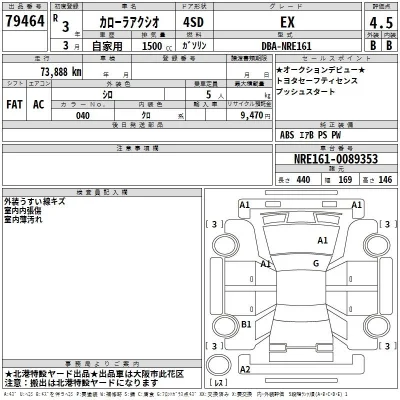 Toyota Corolla Axio