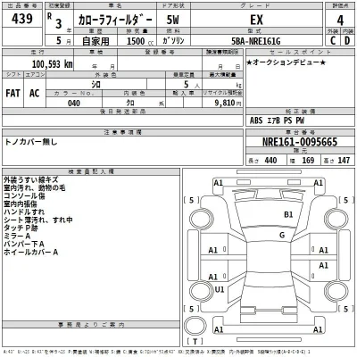 Toyota Corolla Fielder