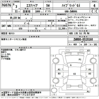 Toyota Esquire