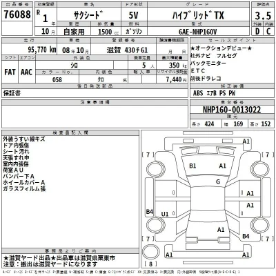 Toyota Succeed