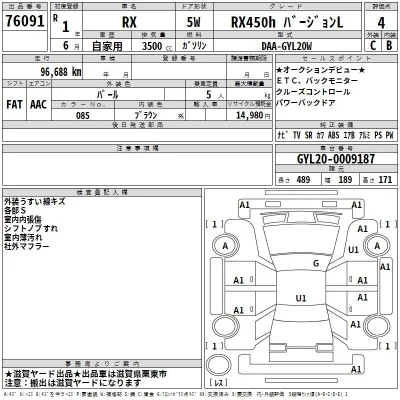 Lexus RX450h