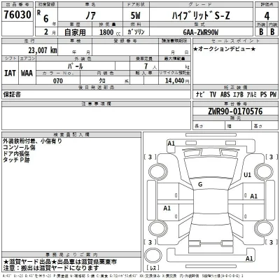 Toyota Noah