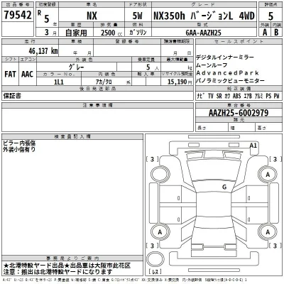 Lexus NX350h