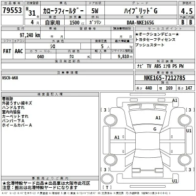 Toyota Corolla Fielder