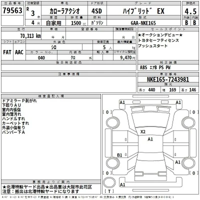 Toyota Corolla Axio