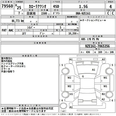 Toyota Corolla Axio