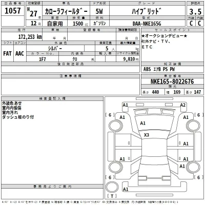 Toyota Corolla Fielder