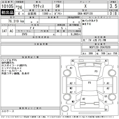 Toyota Ractis