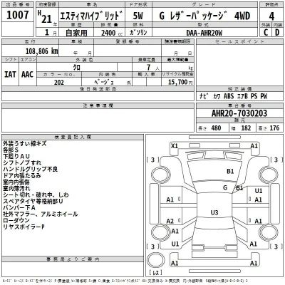 Toyota Estima Hybrid